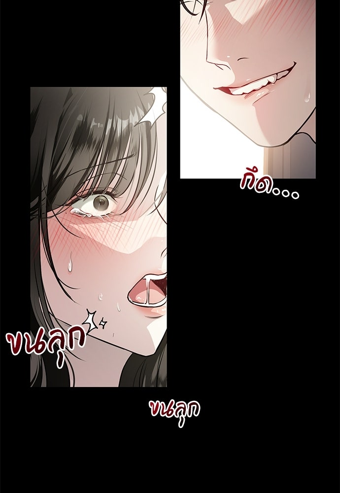 ฝันรักของหมาป่าผู้หิวโหย - หน้า 24