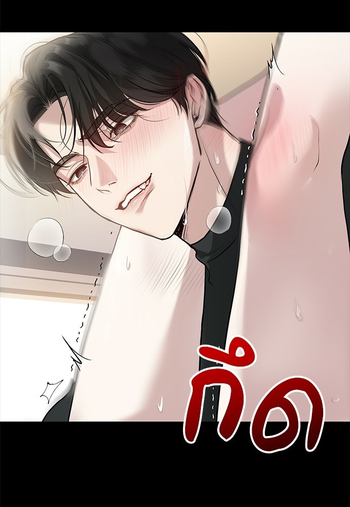 ฝันรักของหมาป่าผู้หิวโหย - หน้า 25
