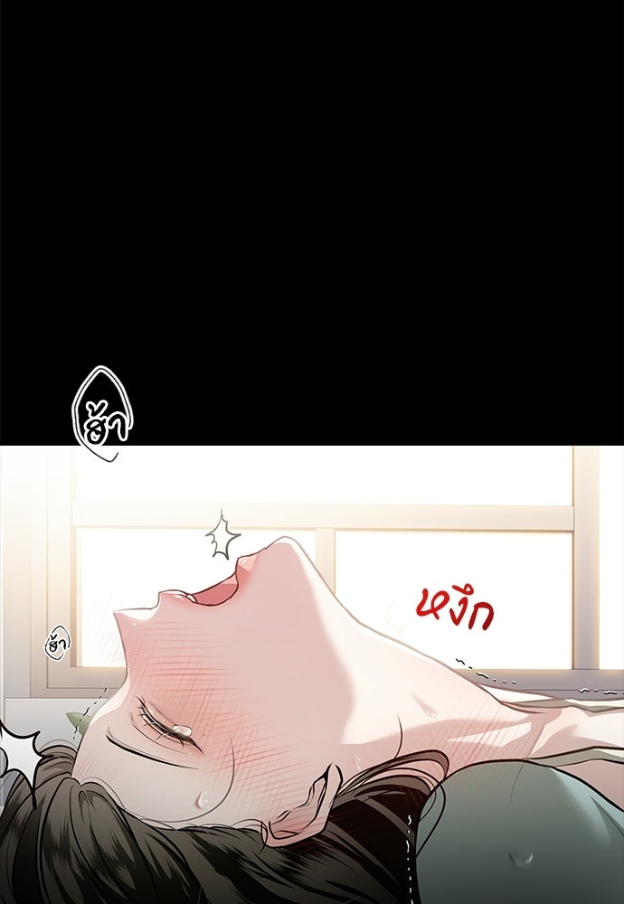 ฝันรักของหมาป่าผู้หิวโหย - หน้า 26