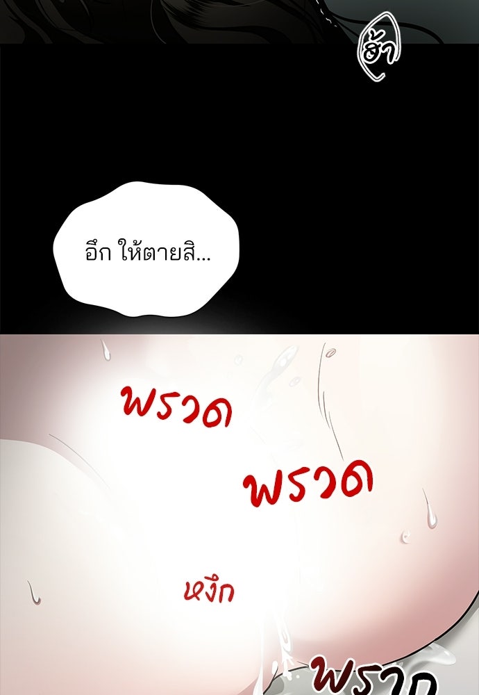 ฝันรักของหมาป่าผู้หิวโหย - หน้า 27