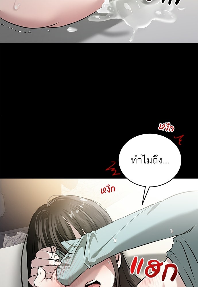 ฝันรักของหมาป่าผู้หิวโหย - หน้า 28