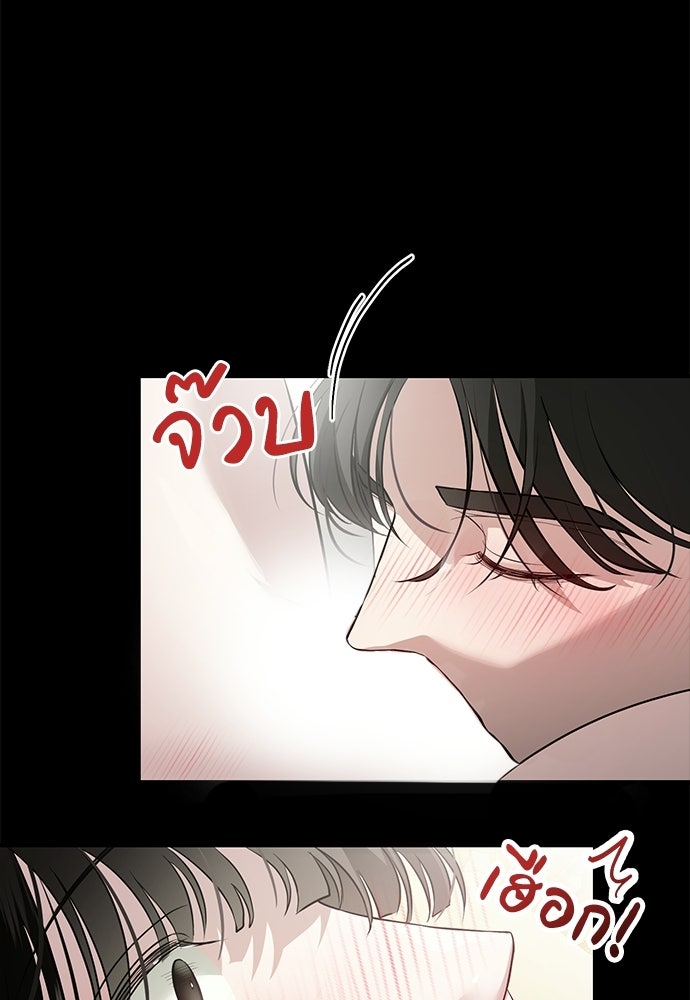 ฝันรักของหมาป่าผู้หิวโหย - หน้า 30