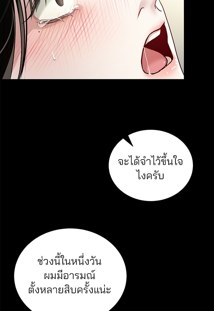 ฝันรักของหมาป่าผู้หิวโหย - หน้า 31
