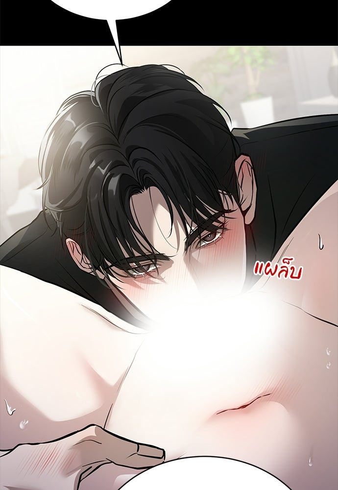 ฝันรักของหมาป่าผู้หิวโหย - หน้า 32