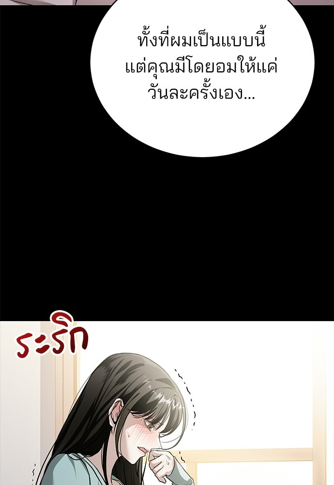 ฝันรักของหมาป่าผู้หิวโหย - หน้า 33
