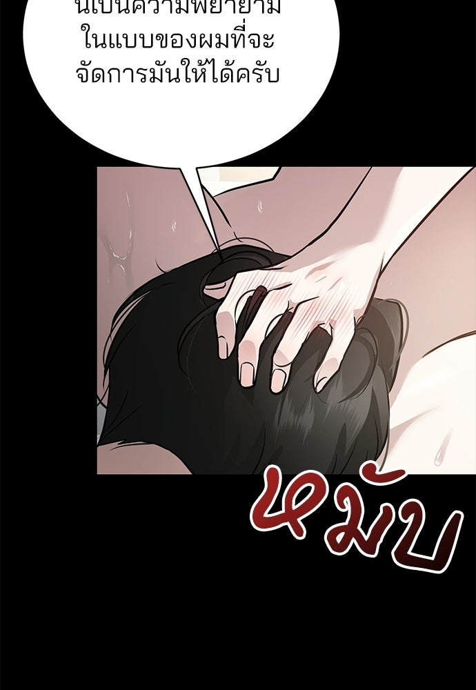 ฝันรักของหมาป่าผู้หิวโหย - หน้า 35