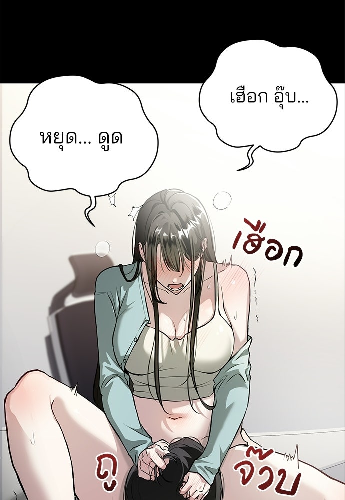 ฝันรักของหมาป่าผู้หิวโหย - หน้า 36