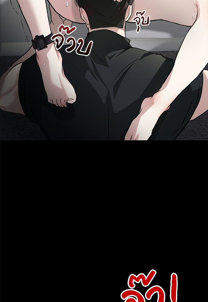 ฝันรักของหมาป่าผู้หิวโหย - หน้า 37
