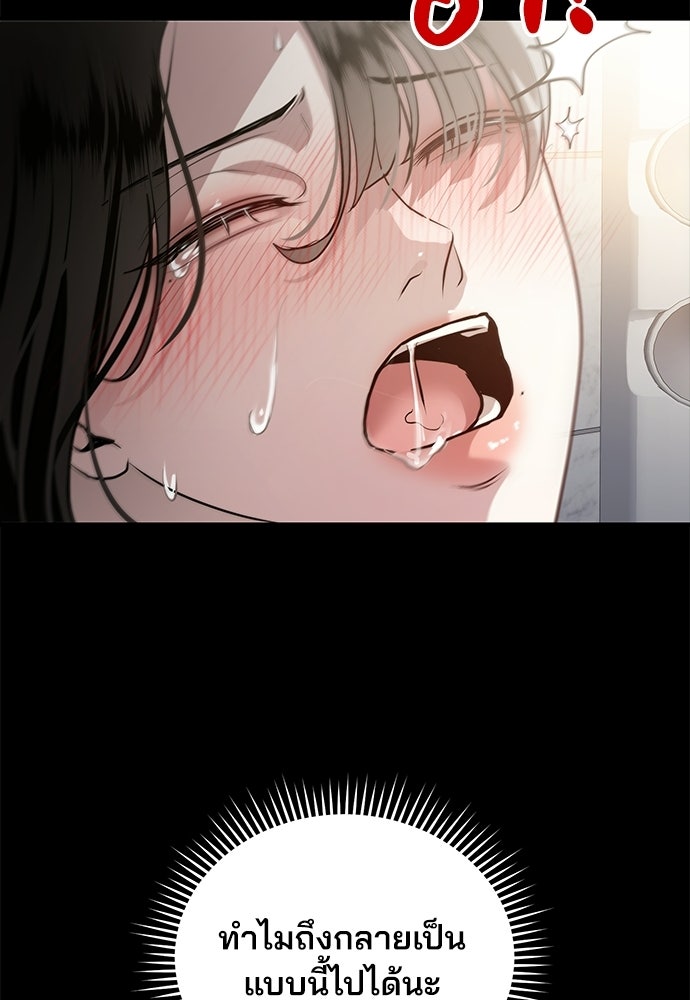 ฝันรักของหมาป่าผู้หิวโหย - หน้า 38