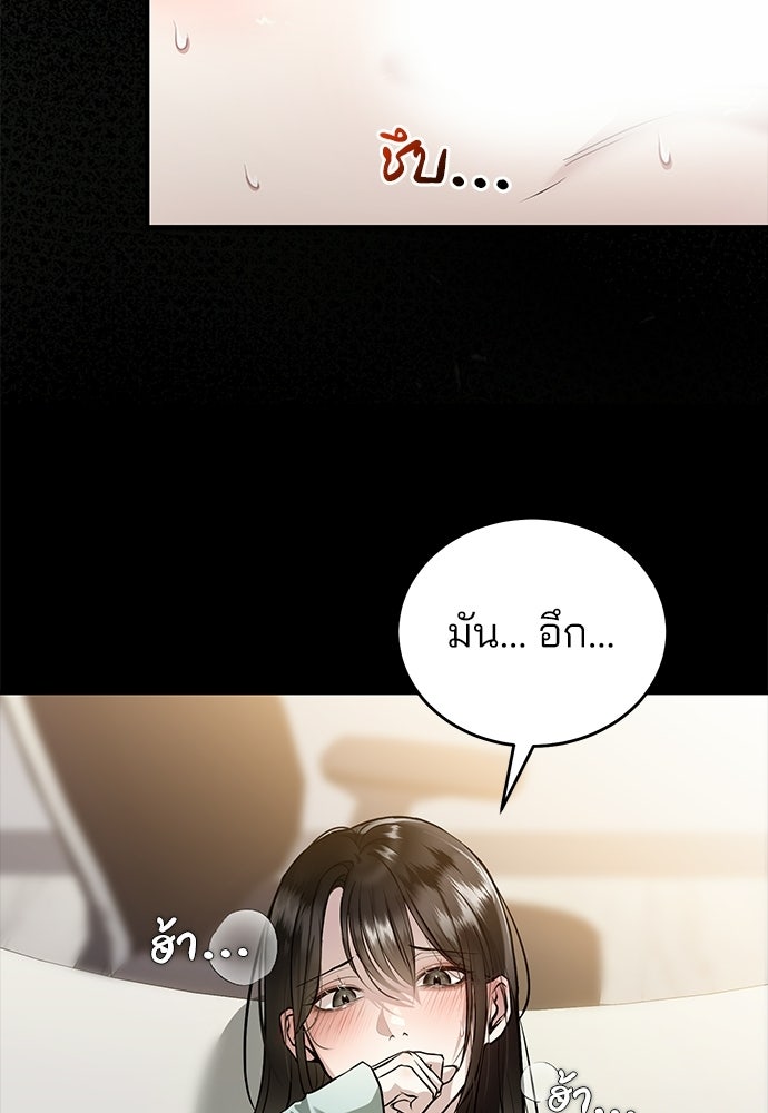 ฝันรักของหมาป่าผู้หิวโหย - หน้า 4