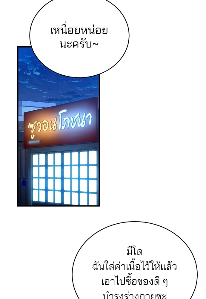 ฝันรักของหมาป่าผู้หิวโหย - หน้า 41