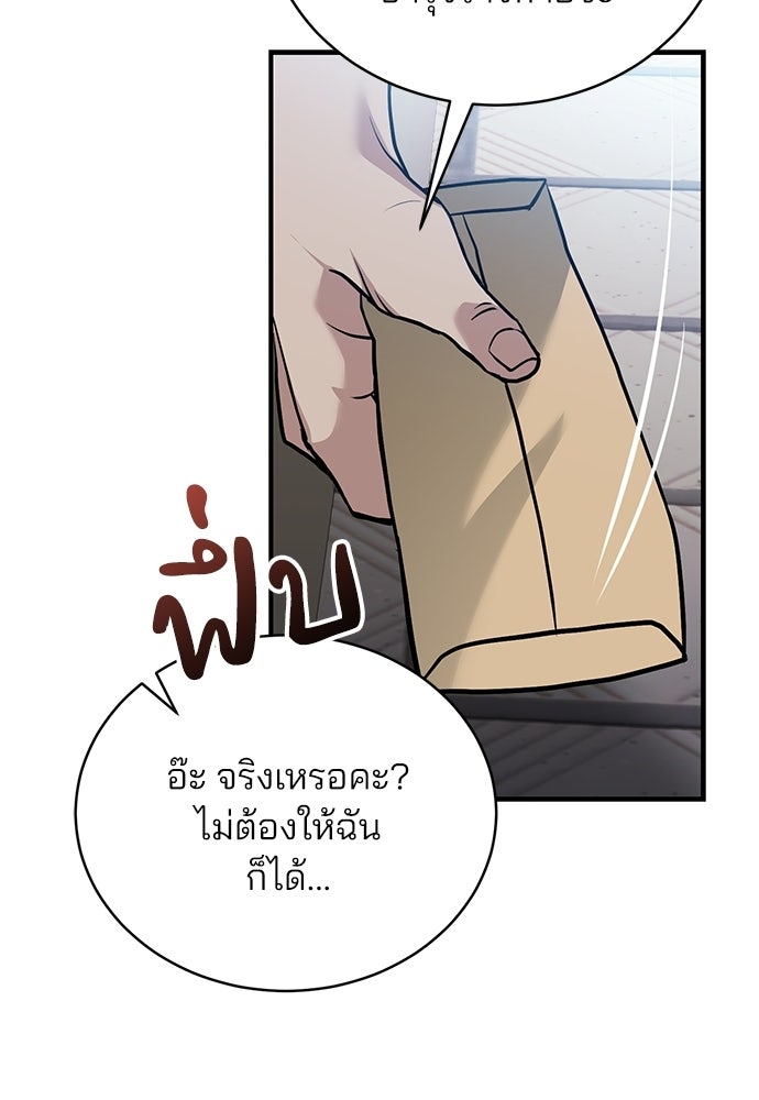 ฝันรักของหมาป่าผู้หิวโหย - หน้า 42