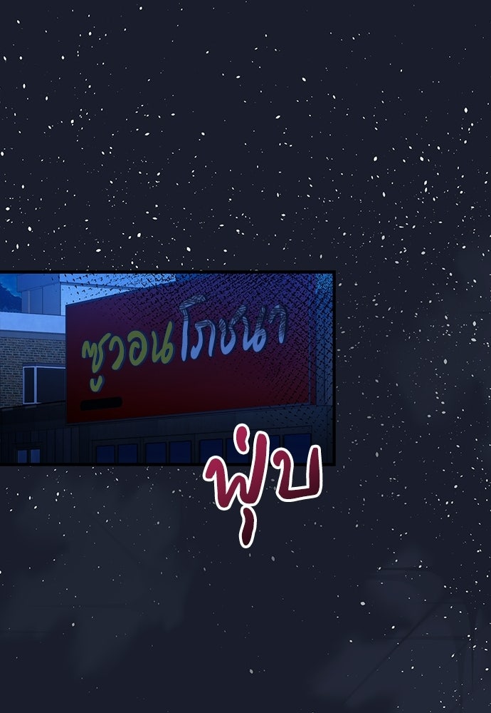 ฝันรักของหมาป่าผู้หิวโหย - หน้า 46