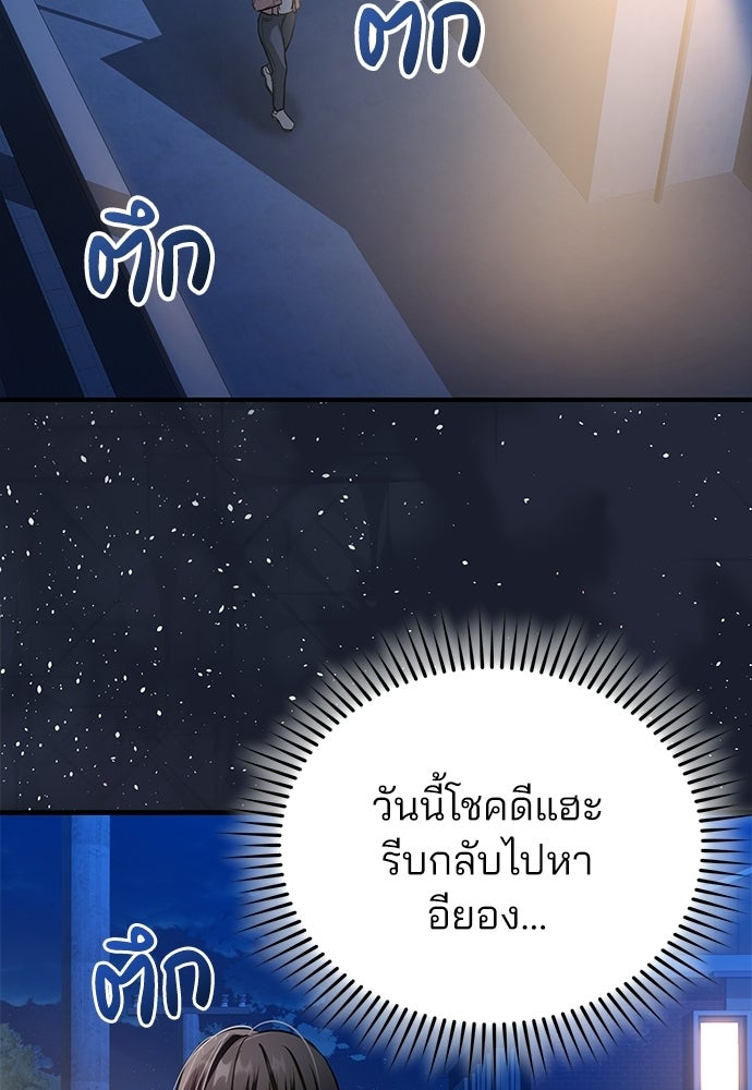 ฝันรักของหมาป่าผู้หิวโหย - หน้า 49