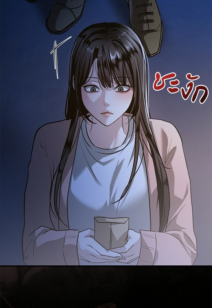 ฝันรักของหมาป่าผู้หิวโหย - หน้า 51
