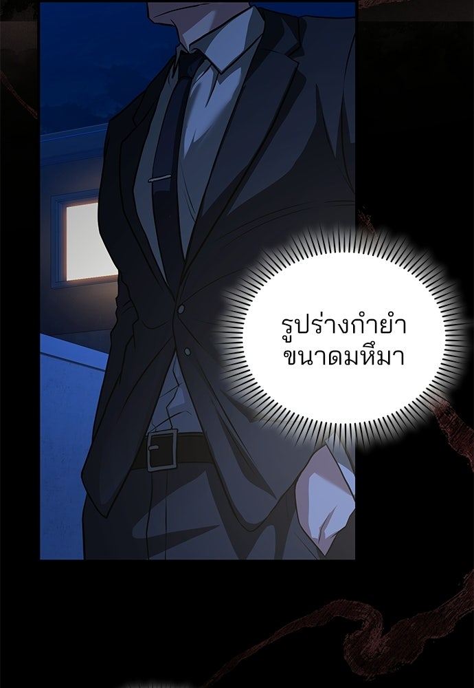 ฝันรักของหมาป่าผู้หิวโหย - หน้า 54