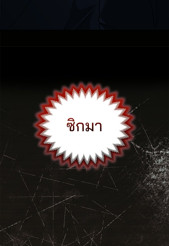 ฝันรักของหมาป่าผู้หิวโหย - หน้า 57