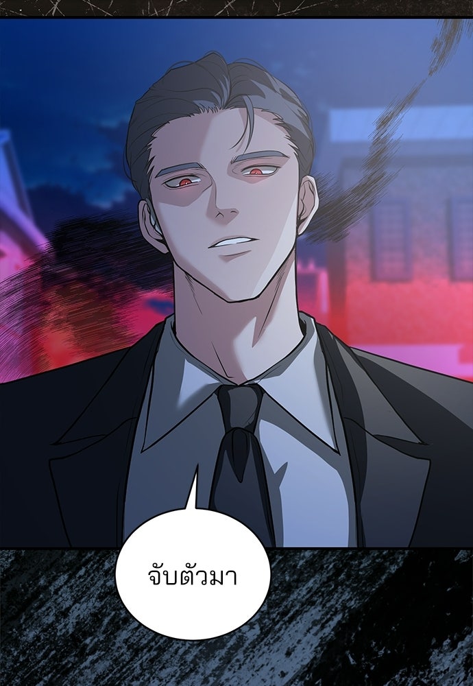 ฝันรักของหมาป่าผู้หิวโหย - หน้า 58