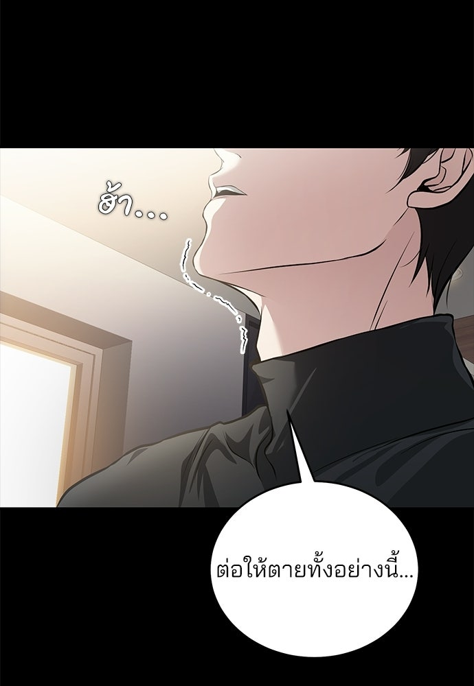 ฝันรักของหมาป่าผู้หิวโหย - หน้า 6