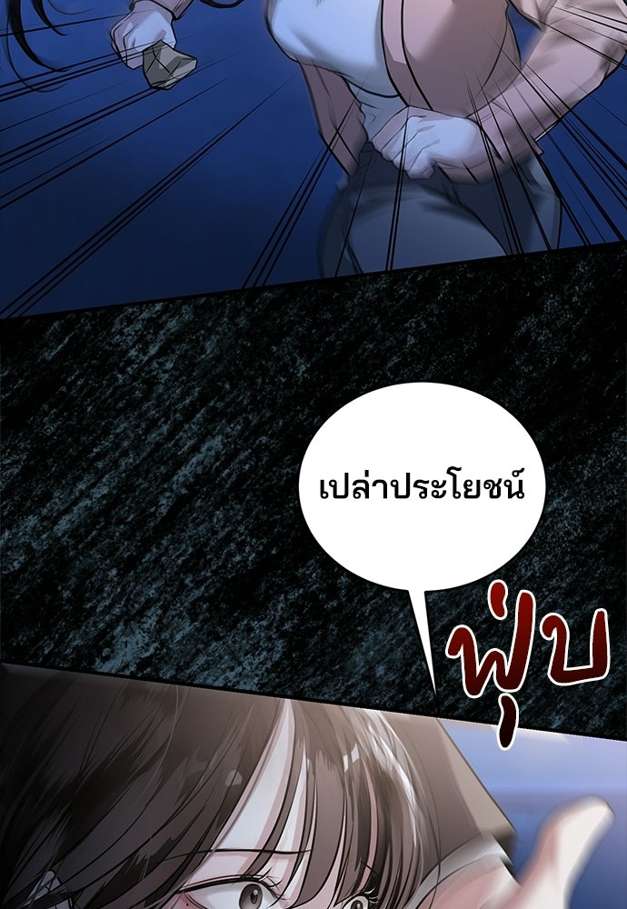 ฝันรักของหมาป่าผู้หิวโหย - หน้า 61