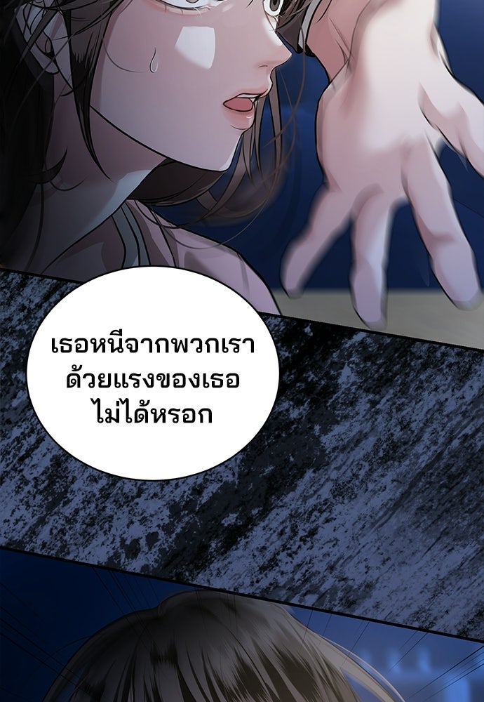 ฝันรักของหมาป่าผู้หิวโหย - หน้า 62