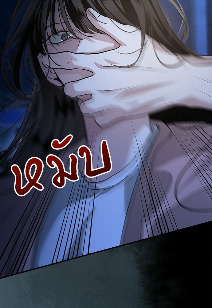 ฝันรักของหมาป่าผู้หิวโหย - หน้า 63