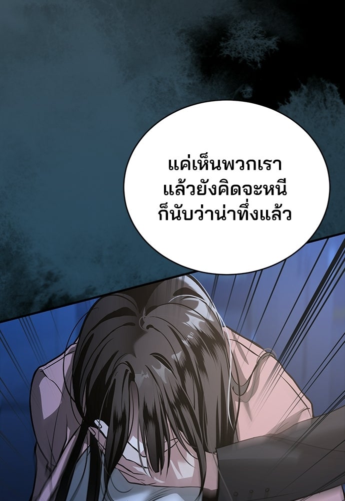 ฝันรักของหมาป่าผู้หิวโหย - หน้า 64