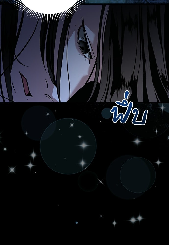 ฝันรักของหมาป่าผู้หิวโหย - หน้า 69