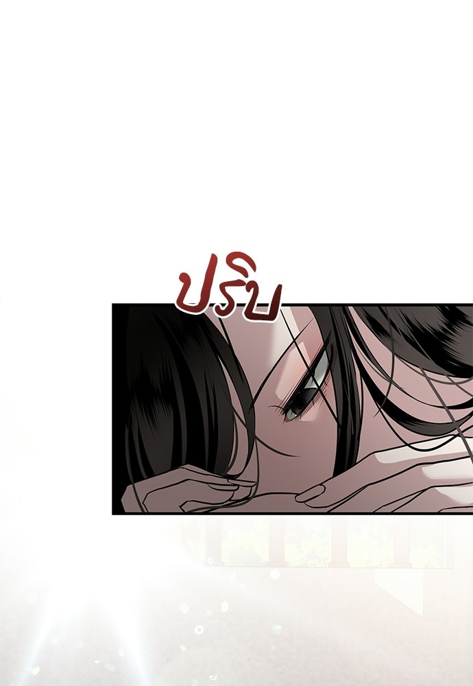 ฝันรักของหมาป่าผู้หิวโหย - หน้า 72