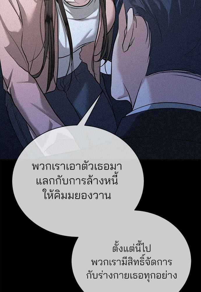 ฝันรักของหมาป่าผู้หิวโหย - หน้า 76