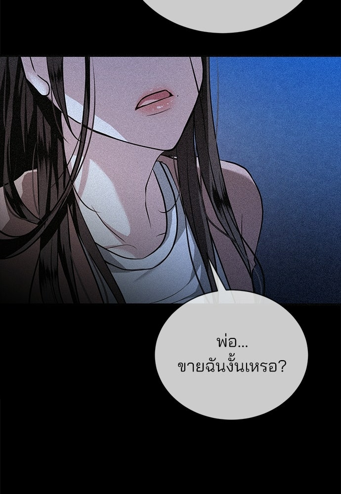 ฝันรักของหมาป่าผู้หิวโหย - หน้า 77