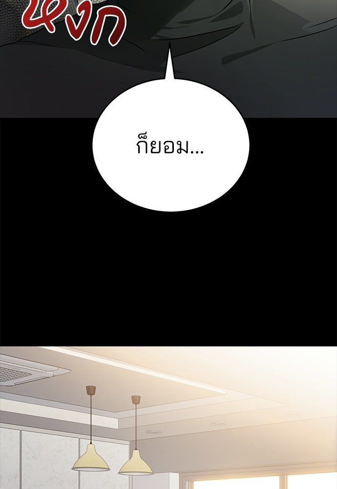 ฝันรักของหมาป่าผู้หิวโหย - หน้า 8