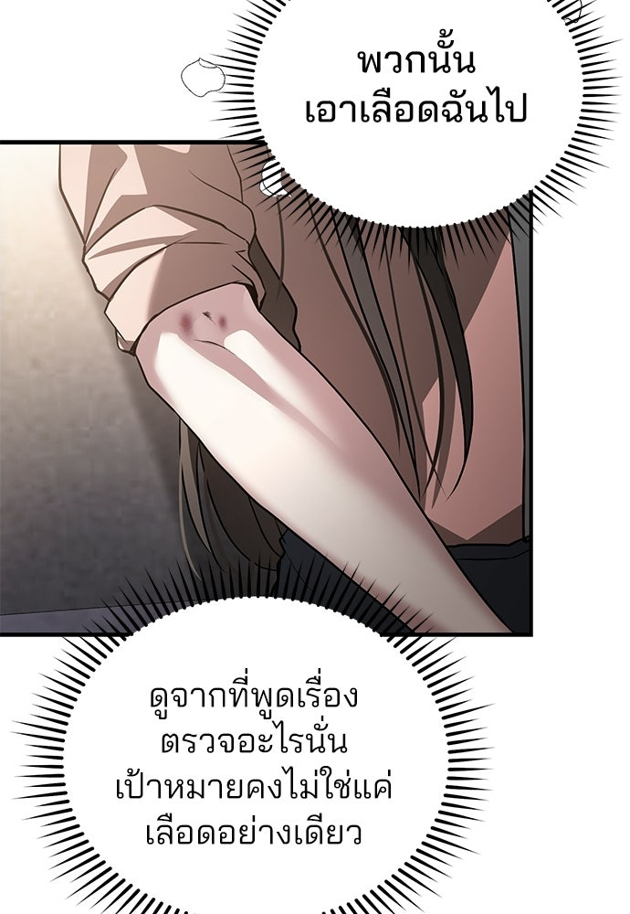 ฝันรักของหมาป่าผู้หิวโหย - หน้า 84