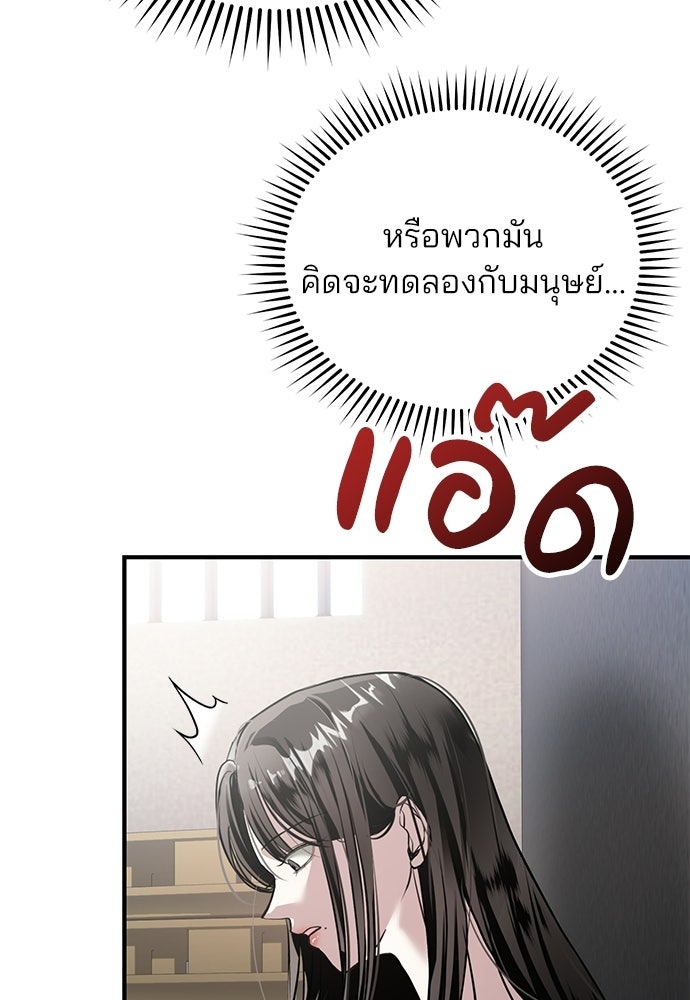 ฝันรักของหมาป่าผู้หิวโหย - หน้า 85