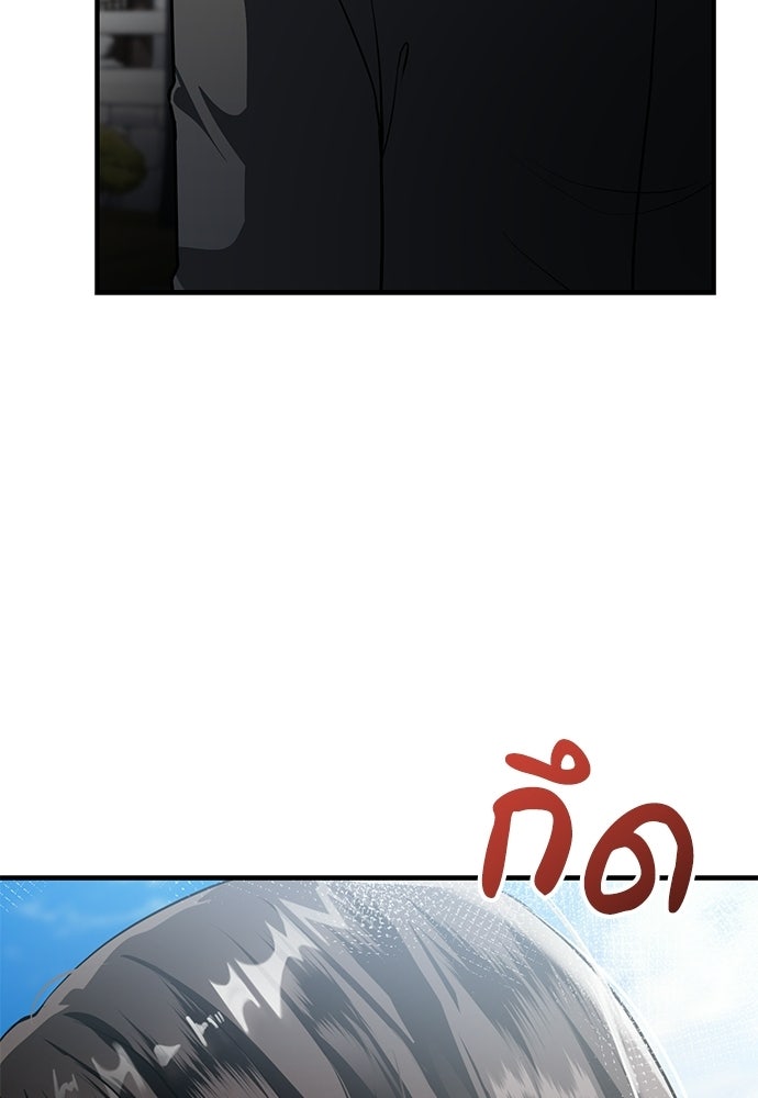 ฝันรักของหมาป่าผู้หิวโหย - หน้า 94
