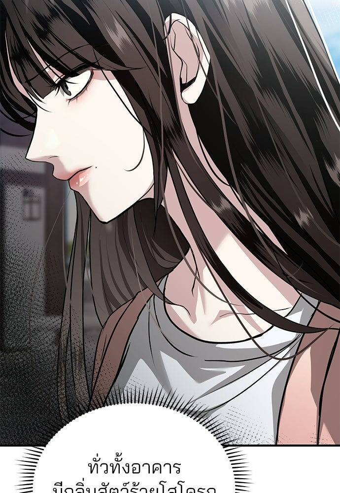 ฝันรักของหมาป่าผู้หิวโหย - หน้า 95