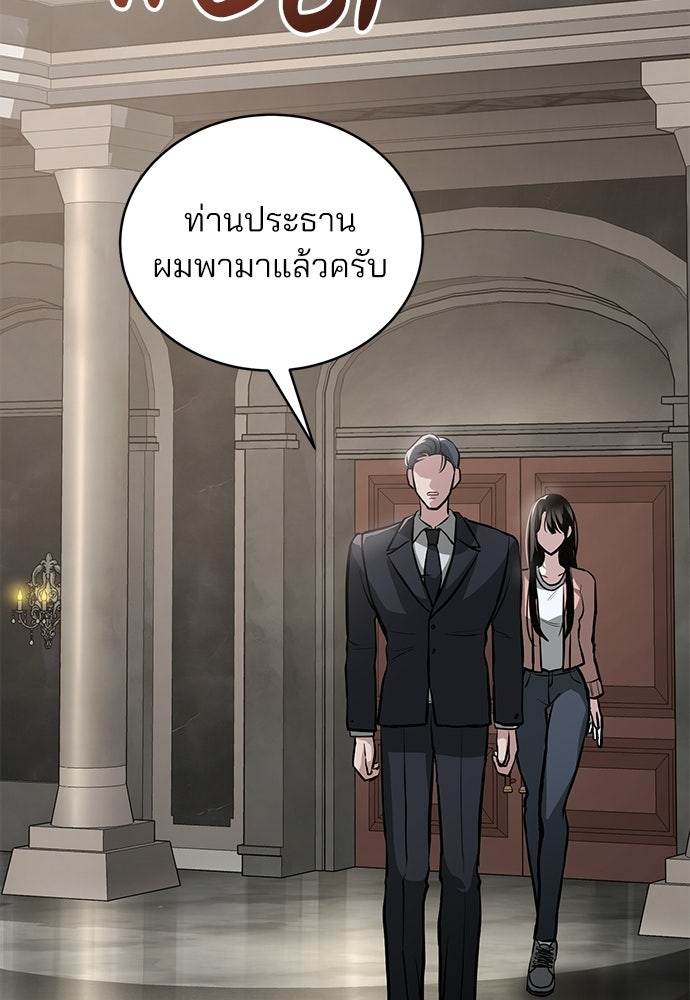 ฝันรักของหมาป่าผู้หิวโหย - หน้า 98