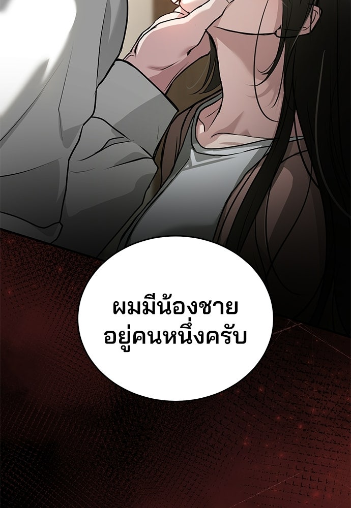 ฝันรักของหมาป่าผู้หิวโหย - หน้า 10