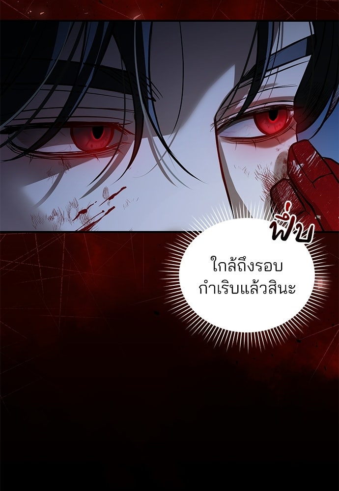 ฝันรักของหมาป่าผู้หิวโหย - หน้า 102