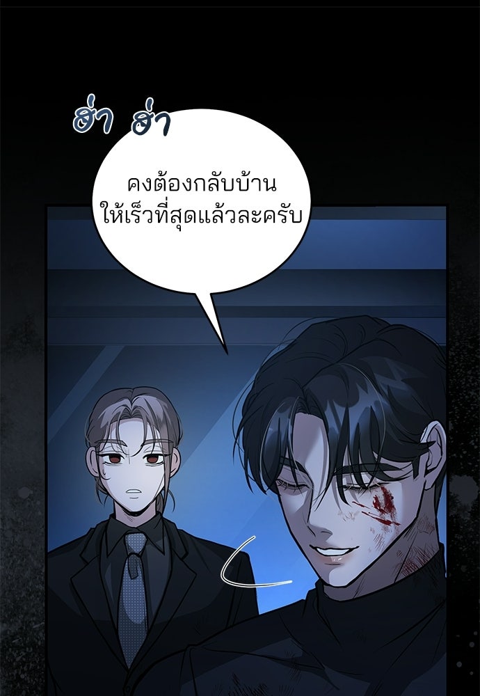 ฝันรักของหมาป่าผู้หิวโหย - หน้า 103