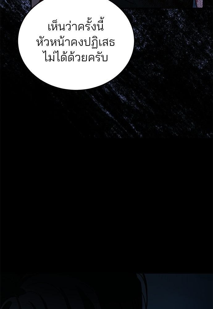 ฝันรักของหมาป่าผู้หิวโหย - หน้า 108