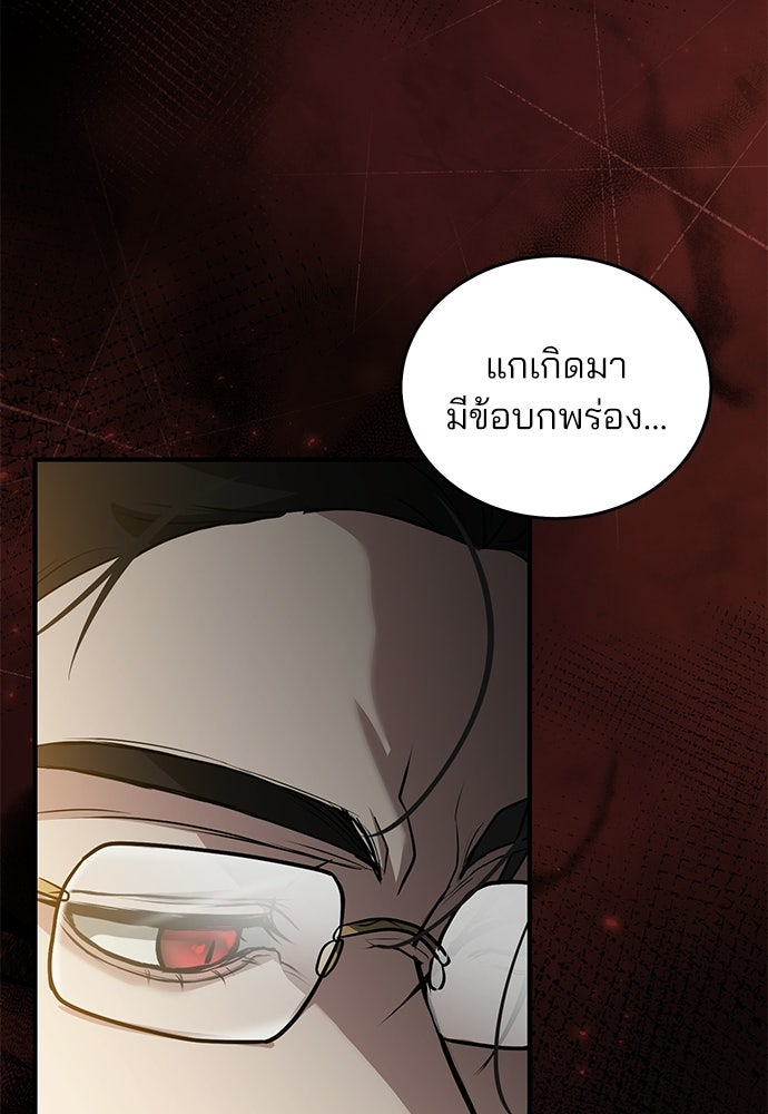 ฝันรักของหมาป่าผู้หิวโหย - หน้า 11