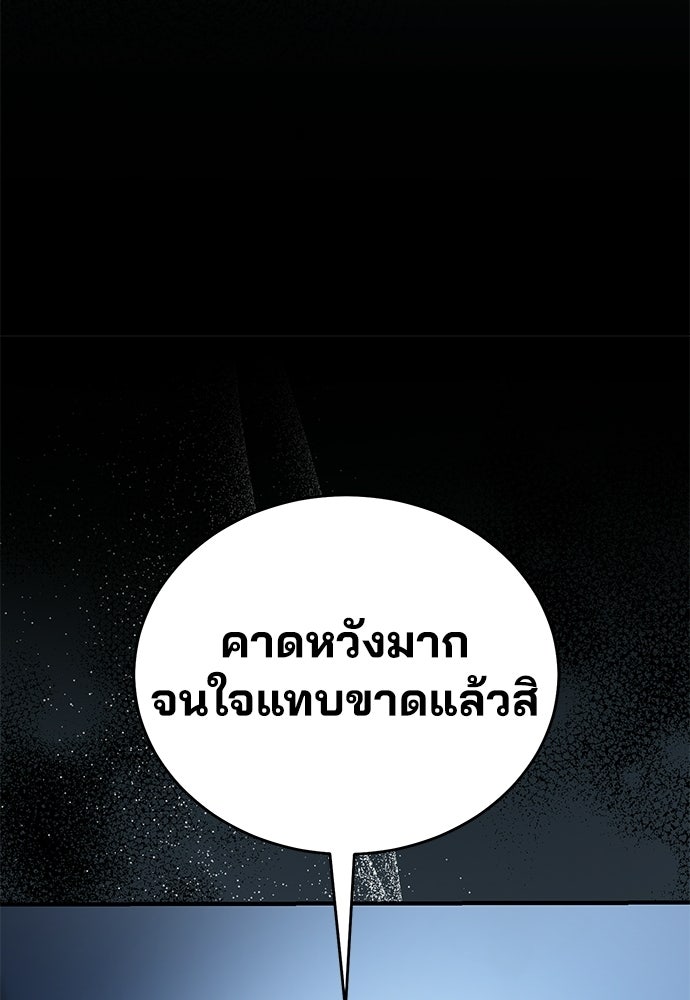 ฝันรักของหมาป่าผู้หิวโหย - หน้า 110