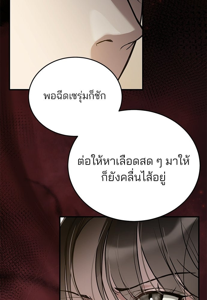 ฝันรักของหมาป่าผู้หิวโหย - หน้า 12