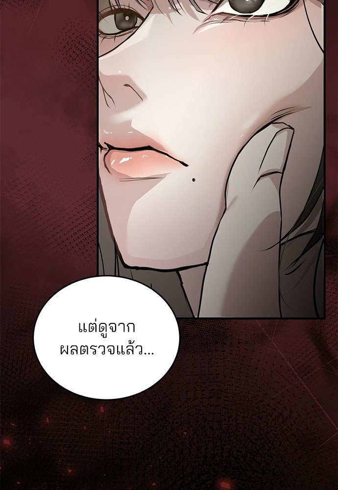 ฝันรักของหมาป่าผู้หิวโหย - หน้า 13