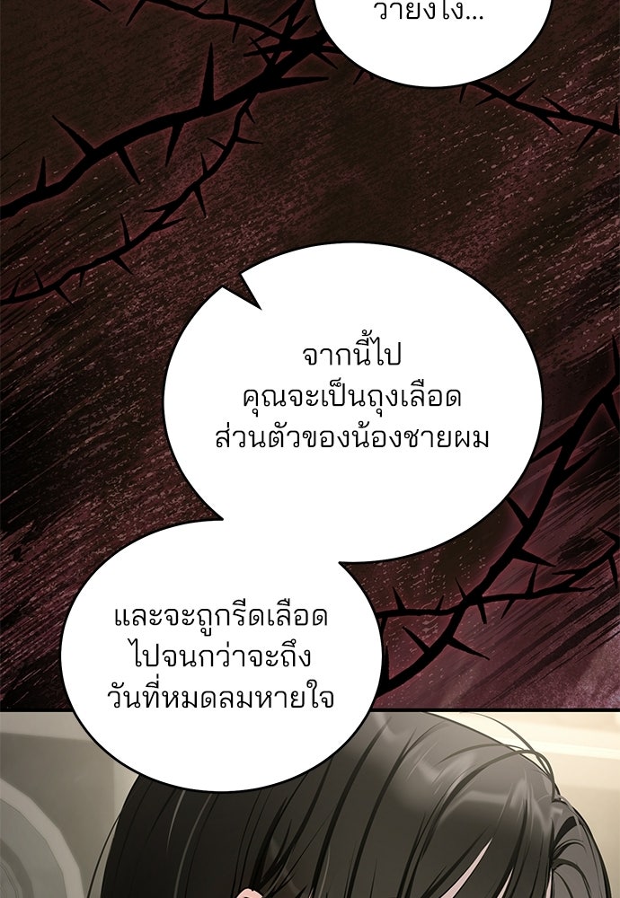 ฝันรักของหมาป่าผู้หิวโหย - หน้า 18