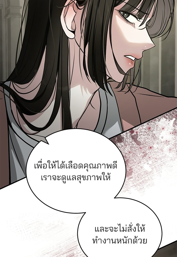 ฝันรักของหมาป่าผู้หิวโหย - หน้า 19