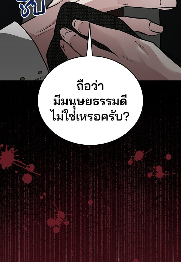 ฝันรักของหมาป่าผู้หิวโหย - หน้า 21