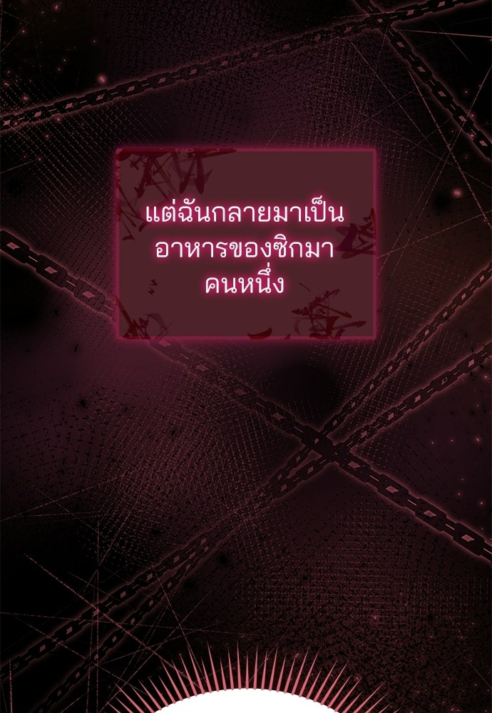 ฝันรักของหมาป่าผู้หิวโหย - หน้า 24