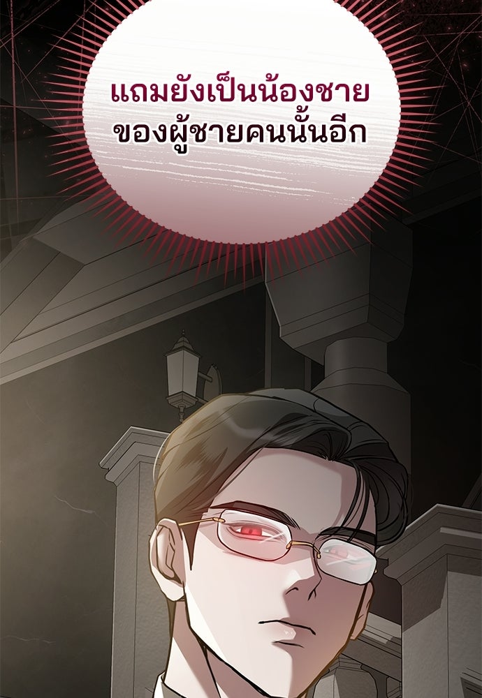ฝันรักของหมาป่าผู้หิวโหย - หน้า 25